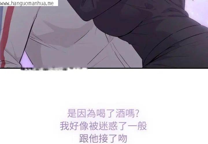 韩国漫画那天的真相韩漫_那天的真相-第8话在线免费阅读-韩国漫画-第11张图片