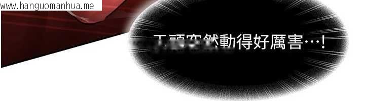 韩国漫画太妹硬闯成人界韩漫_太妹硬闯成人界-第40话-被彻底打开的开关在线免费阅读-韩国漫画-第83张图片