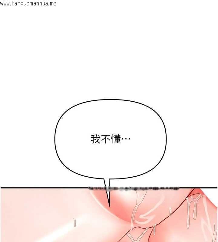 韩国漫画撩欲按摩师韩漫_撩欲按摩师-第15话-妳真的很会「玩火」在线免费阅读-韩国漫画-第64张图片