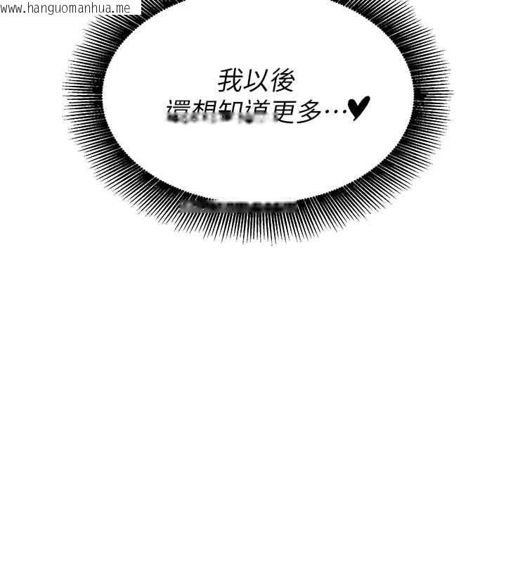 韩国漫画她们的最爱.ZIP韩漫_她们的最爱.ZIP-第13话-未知的新世界在线免费阅读-韩国漫画-第179张图片