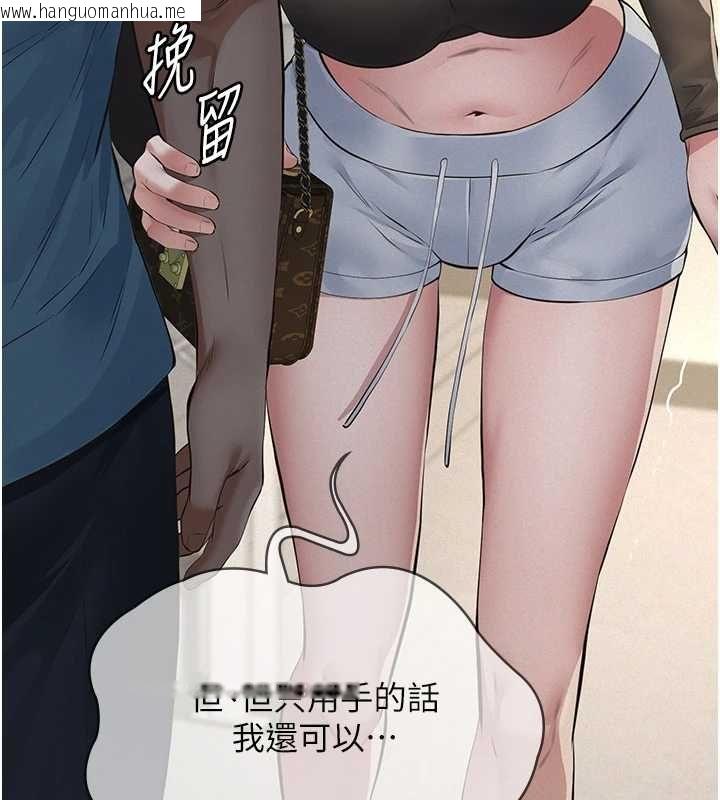 韩国漫画义父韩漫_义父-第26话-妳也变成卖身的婊子了在线免费阅读-韩国漫画-第96张图片