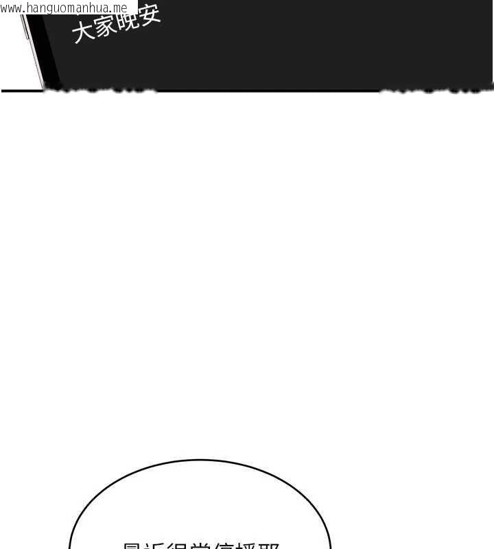 韩国漫画斯文坏猫猫韩漫_斯文坏猫猫-第8话-制造机会独处在线免费阅读-韩国漫画-第201张图片