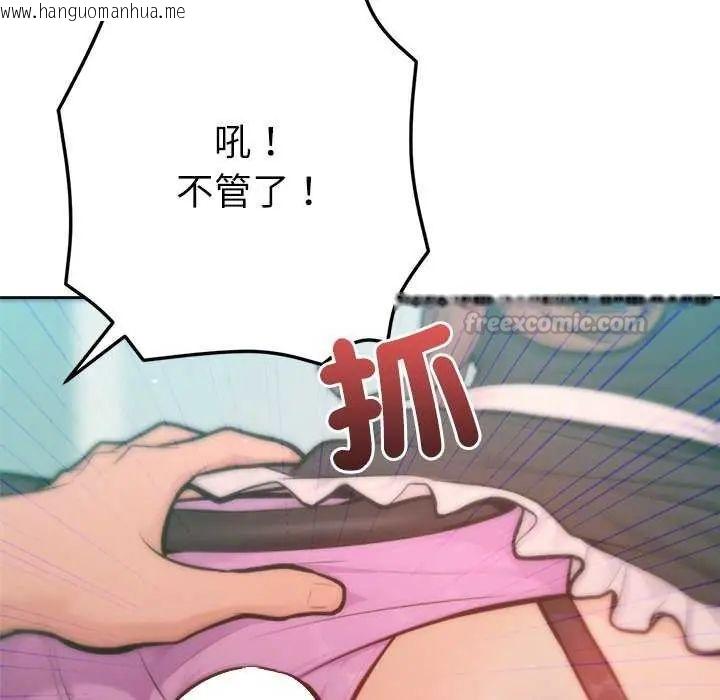 韩国漫画不只是朋友韩漫_不只是朋友-第21话在线免费阅读-韩国漫画-第45张图片
