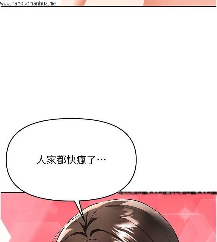 韩国漫画撩欲按摩师韩漫_撩欲按摩师-第15话-妳真的很会「玩火」在线免费阅读-韩国漫画-第68张图片