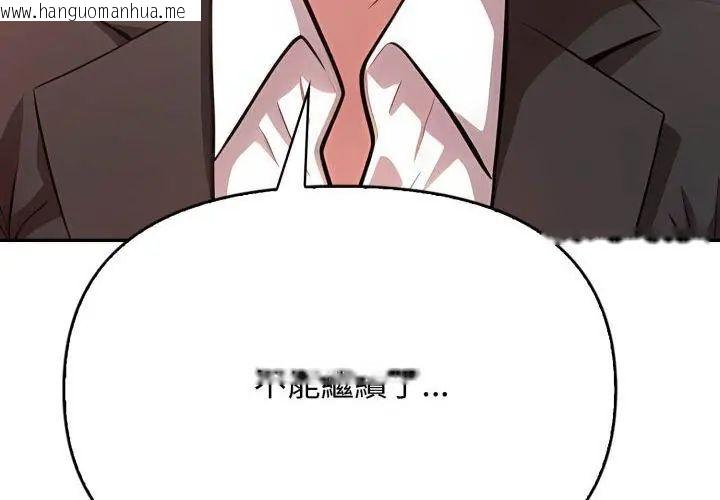 韩国漫画那天的真相韩漫_那天的真相-第8话在线免费阅读-韩国漫画-第107张图片