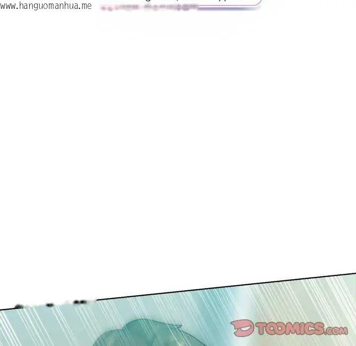 韩国漫画不只是朋友韩漫_不只是朋友-第21话在线免费阅读-韩国漫画-第116张图片