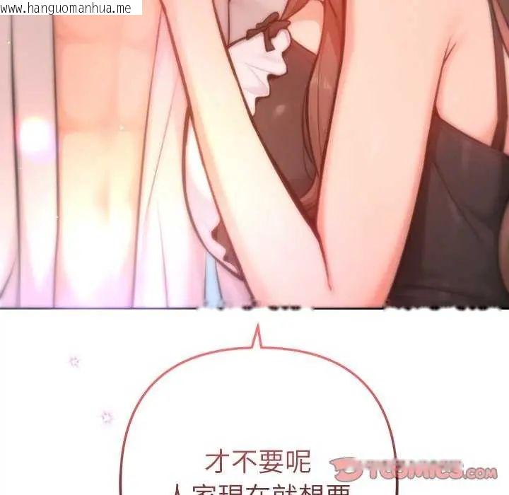 韩国漫画不只是朋友韩漫_不只是朋友-第21话在线免费阅读-韩国漫画-第12张图片