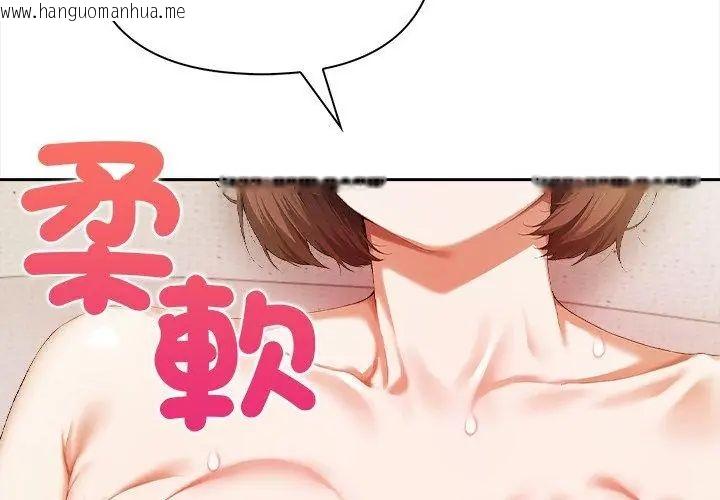 韩国漫画人妻的待客之道韩漫_人妻的待客之道-第2话在线免费阅读-韩国漫画-第47张图片
