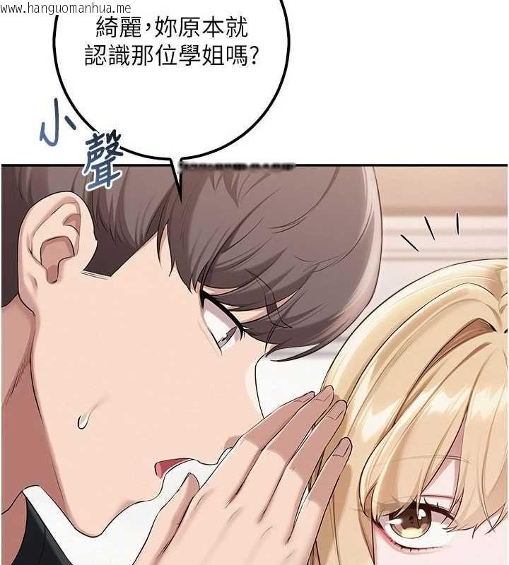 韩国漫画校园成人礼韩漫_校园成人礼-第45话-要对其他社员保密哦在线免费阅读-韩国漫画-第112张图片