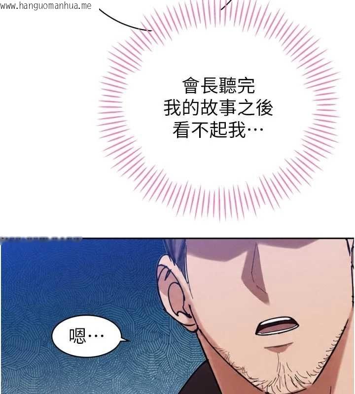 韩国漫画暴君会长的娇媳们韩漫_暴君会长的娇媳们-第47话-她的暴露症在线免费阅读-韩国漫画-第159张图片