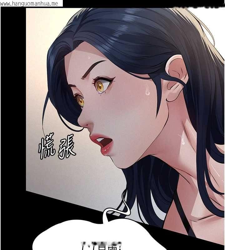 韩国漫画义父韩漫_义父-第26话-妳也变成卖身的婊子了在线免费阅读-韩国漫画-第145张图片