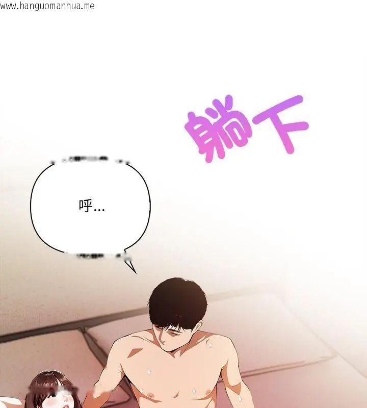 韩国漫画人妻的待客之道韩漫_人妻的待客之道-第2话在线免费阅读-韩国漫画-第109张图片
