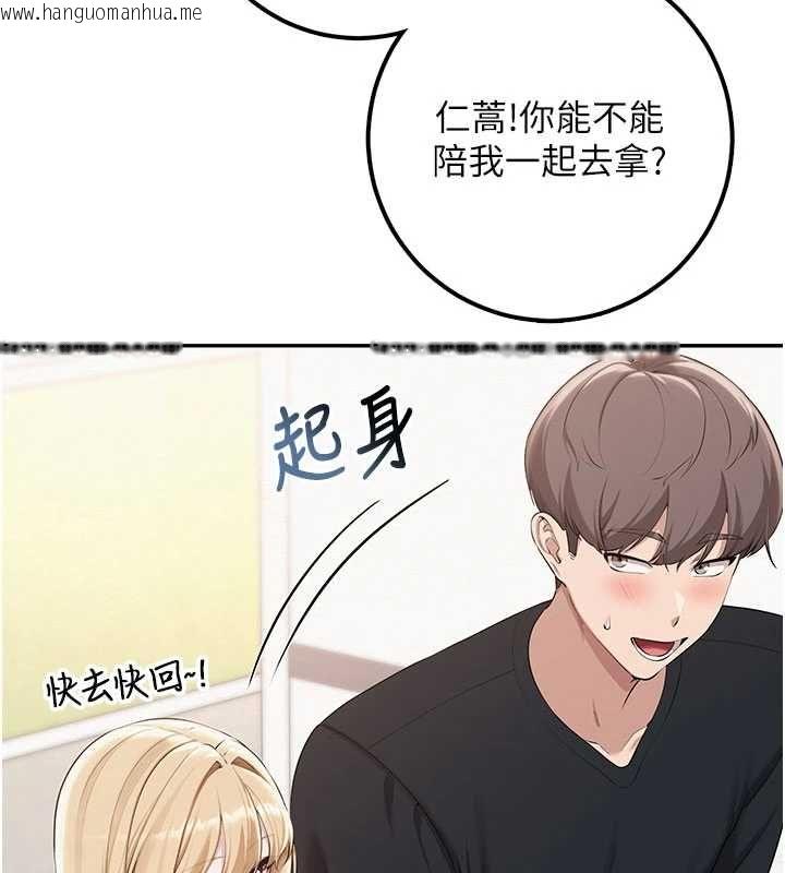 韩国漫画校园成人礼韩漫_校园成人礼-第45话-要对其他社员保密哦在线免费阅读-韩国漫画-第136张图片