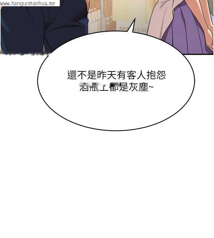 韩国漫画斯文坏猫猫韩漫_斯文坏猫猫-第8话-制造机会独处在线免费阅读-韩国漫画-第102张图片