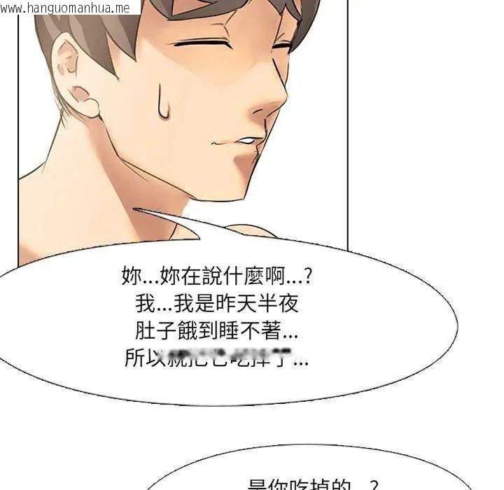 韩国漫画公寓生存游戏韩漫_公寓生存游戏-第4话在线免费阅读-韩国漫画-第103张图片