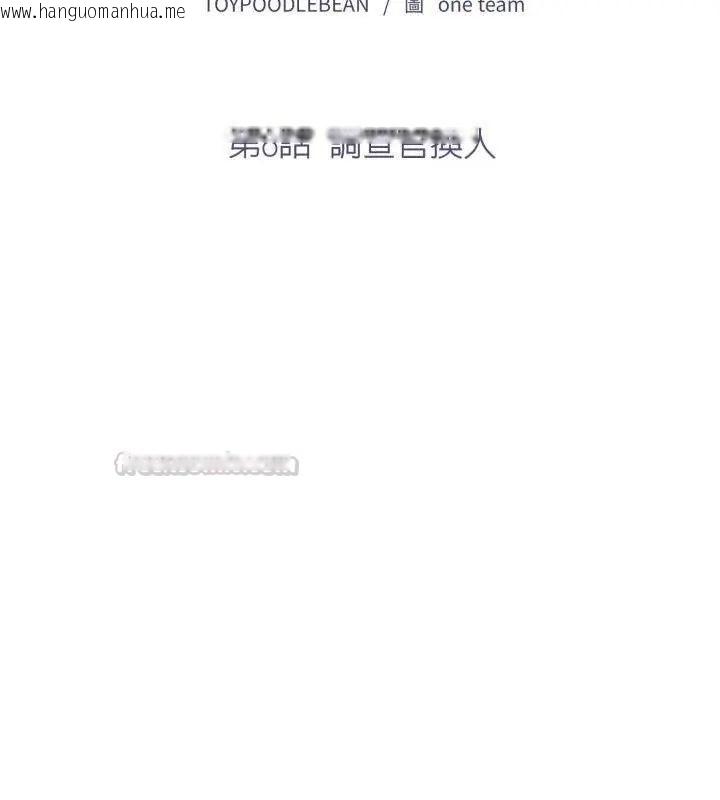 韩国漫画那天的真相韩漫_那天的真相-第8话在线免费阅读-韩国漫画-第15张图片
