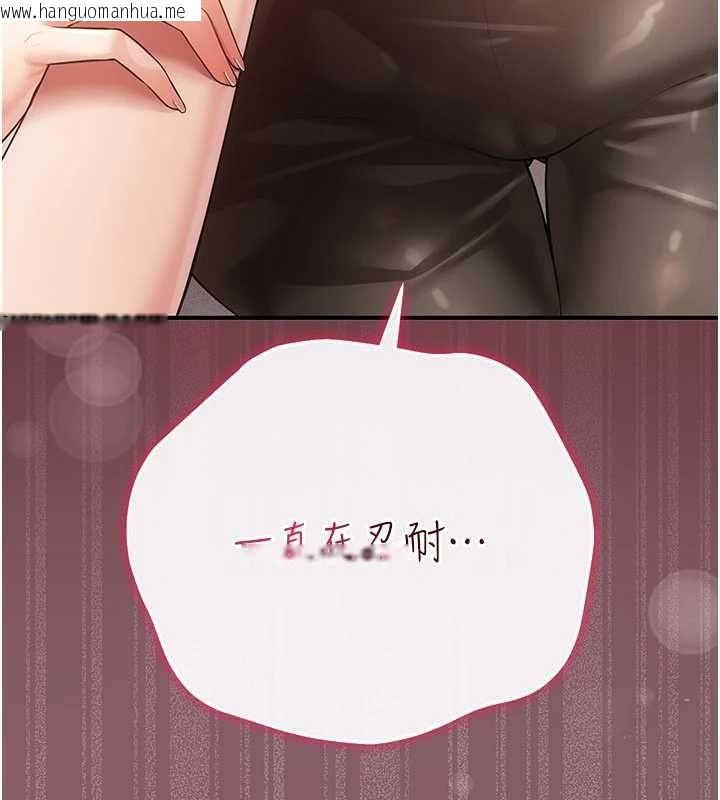 韩国漫画伪纯爱变态韩漫_伪纯爱变态-第9话-辛苦工作的奖励在线免费阅读-韩国漫画-第255张图片