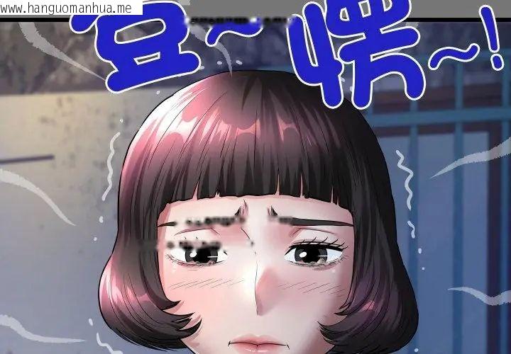 韩国漫画房间里的心跳/有她的小套房韩漫_房间里的心跳/有她的小套房-第42话在线免费阅读-韩国漫画-第122张图片