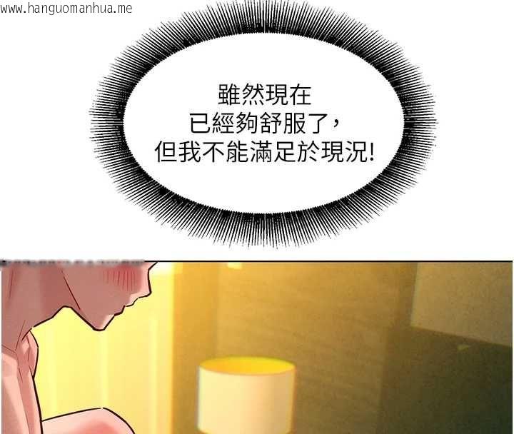 韩国漫画她们的最爱.ZIP韩漫_她们的最爱.ZIP-第13话-未知的新世界在线免费阅读-韩国漫画-第31张图片