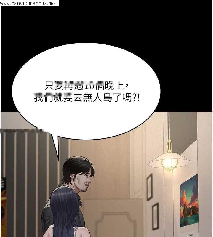 韩国漫画义父韩漫_义父-第26话-妳也变成卖身的婊子了在线免费阅读-韩国漫画-第23张图片