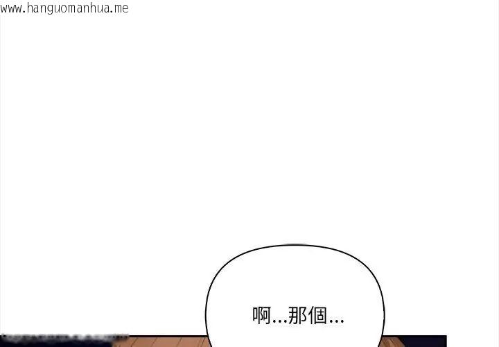 韩国漫画人妻的待客之道韩漫_人妻的待客之道-第3话在线免费阅读-韩国漫画-第20张图片