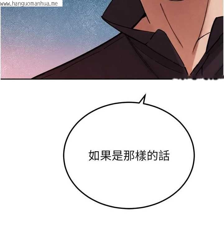 韩国漫画暴君会长的娇媳们韩漫_暴君会长的娇媳们-第47话-她的暴露症在线免费阅读-韩国漫画-第160张图片
