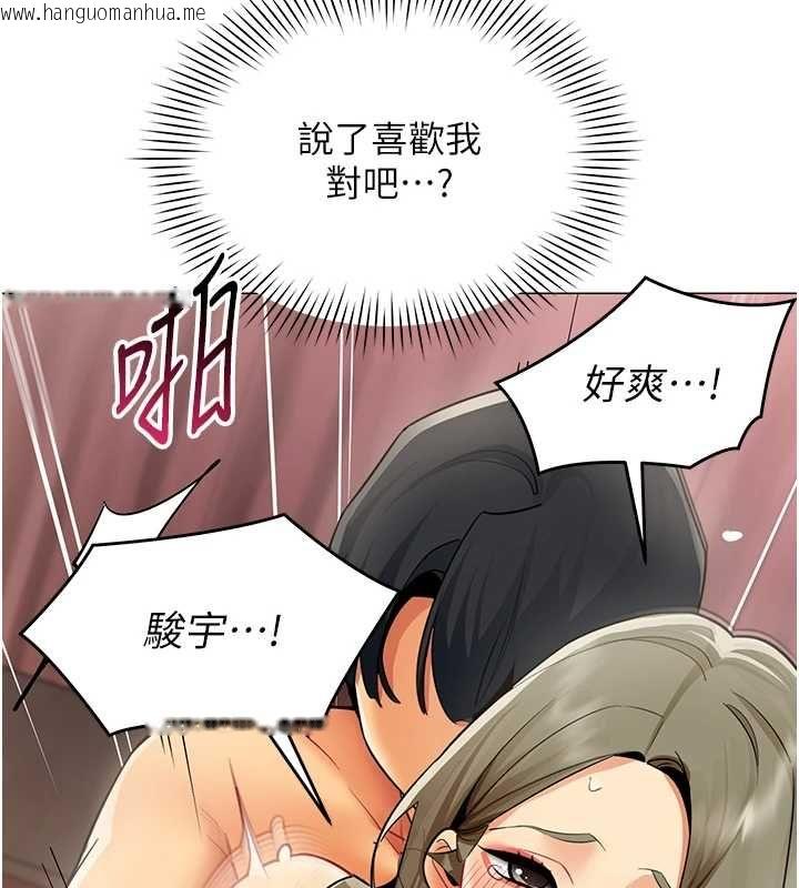 韩国漫画女同事太犯规韩漫_女同事太犯规-第34话-我的小穴很喜欢你在线免费阅读-韩国漫画-第10张图片
