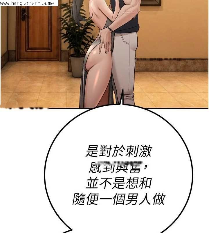 韩国漫画暴君会长的娇媳们韩漫_暴君会长的娇媳们-第47话-她的暴露症在线免费阅读-韩国漫画-第115张图片