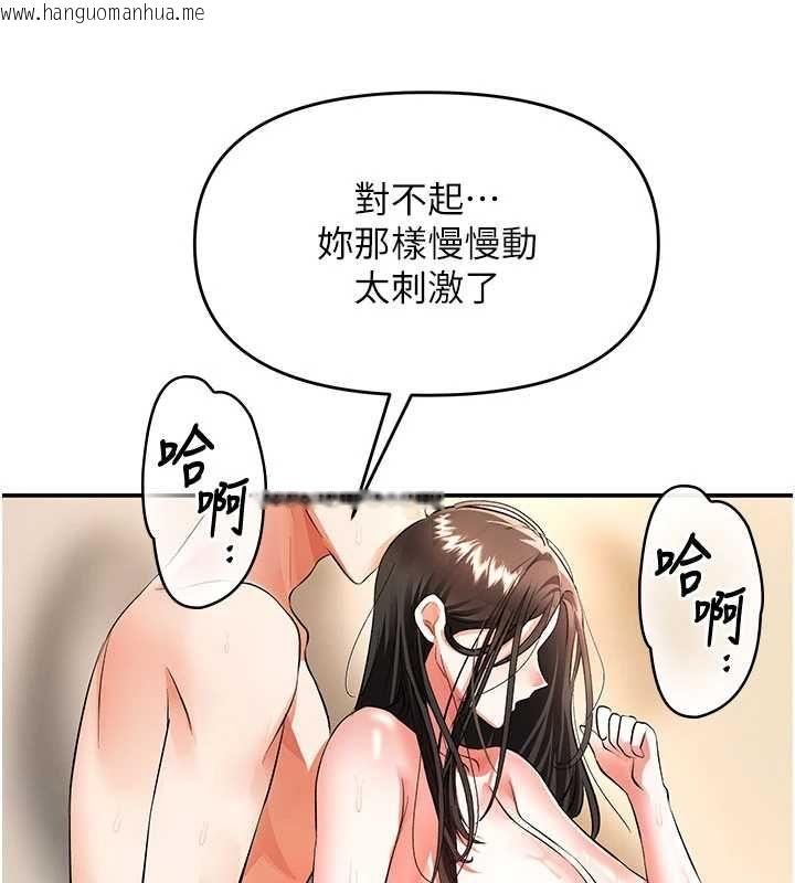 韩国漫画撩欲按摩师韩漫_撩欲按摩师-第15话-妳真的很会「玩火」在线免费阅读-韩国漫画-第125张图片
