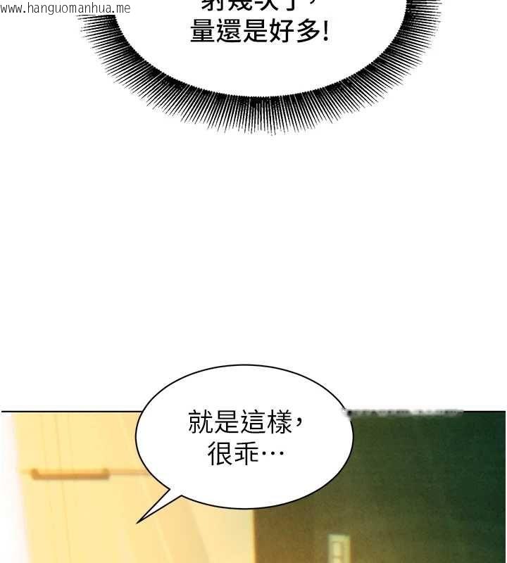 韩国漫画她们的最爱.ZIP韩漫_她们的最爱.ZIP-第13话-未知的新世界在线免费阅读-韩国漫画-第146张图片