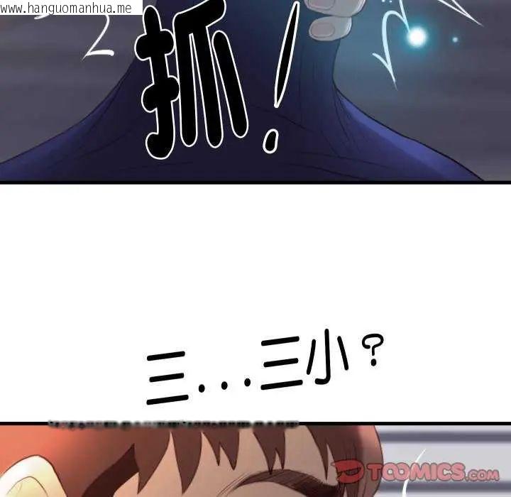 韩国漫画如果还有明天？韩漫_如果还有明天？-第17话在线免费阅读-韩国漫画-第66张图片