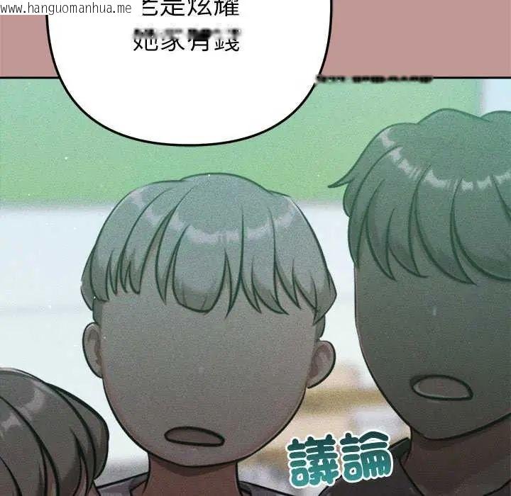 韩国漫画不只是朋友韩漫_不只是朋友-第21话在线免费阅读-韩国漫画-第80张图片