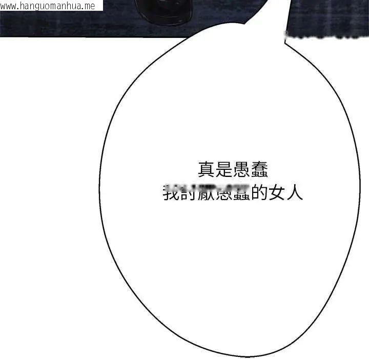 韩国漫画黑帮千金养成记/刺龙刺凤的女友韩漫_黑帮千金养成记/刺龙刺凤的女友-第34话在线免费阅读-韩国漫画-第231张图片