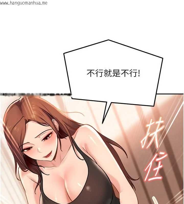 韩国漫画太妹硬闯成人界韩漫_太妹硬闯成人界-第40话-被彻底打开的开关在线免费阅读-韩国漫画-第40张图片