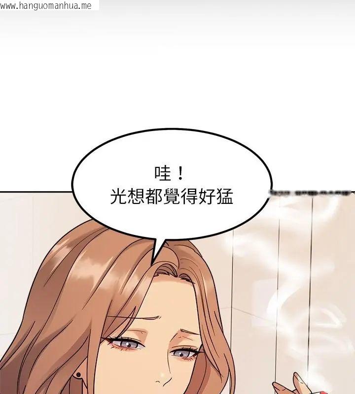 韩国漫画要成为男子汉韩漫_要成为男子汉-第18话在线免费阅读-韩国漫画-第34张图片