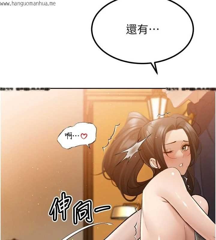 韩国漫画暴君会长的娇媳们韩漫_暴君会长的娇媳们-第47话-她的暴露症在线免费阅读-韩国漫画-第9张图片