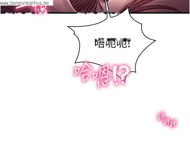 韩国漫画催眠偷心计韩漫_催眠偷心计-第24话-一个指令一高潮在线免费阅读-韩国漫画-第59张图片