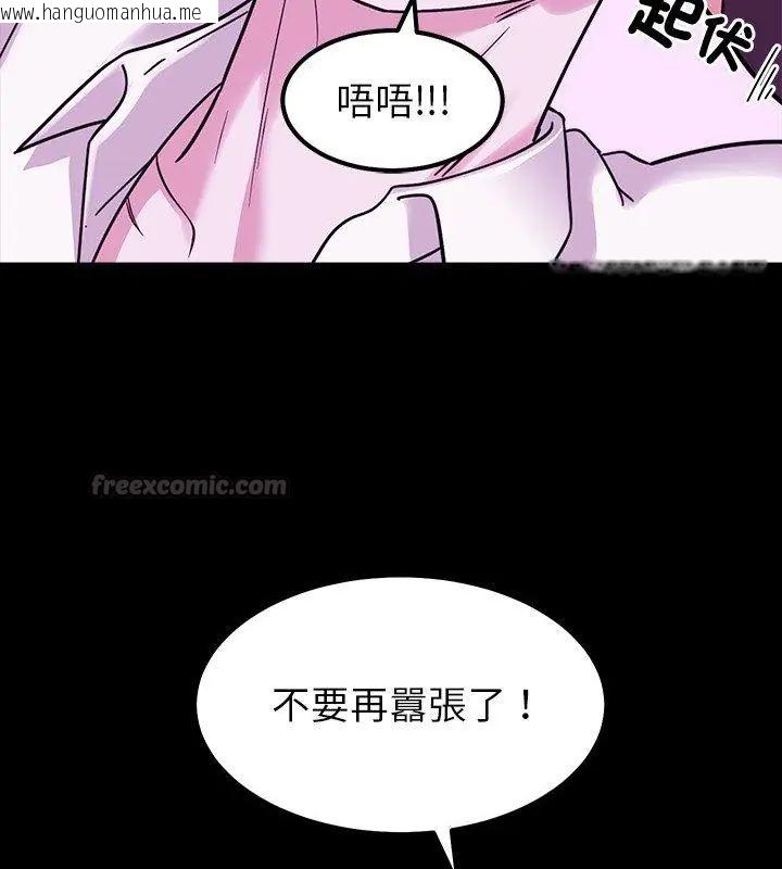 韩国漫画要成为男子汉韩漫_要成为男子汉-第18话在线免费阅读-韩国漫画-第30张图片