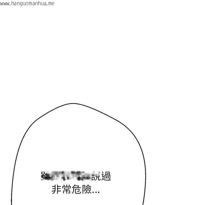韩国漫画黑帮千金养成记/刺龙刺凤的女友韩漫_黑帮千金养成记/刺龙刺凤的女友-第34话在线免费阅读-韩国漫画-第201张图片