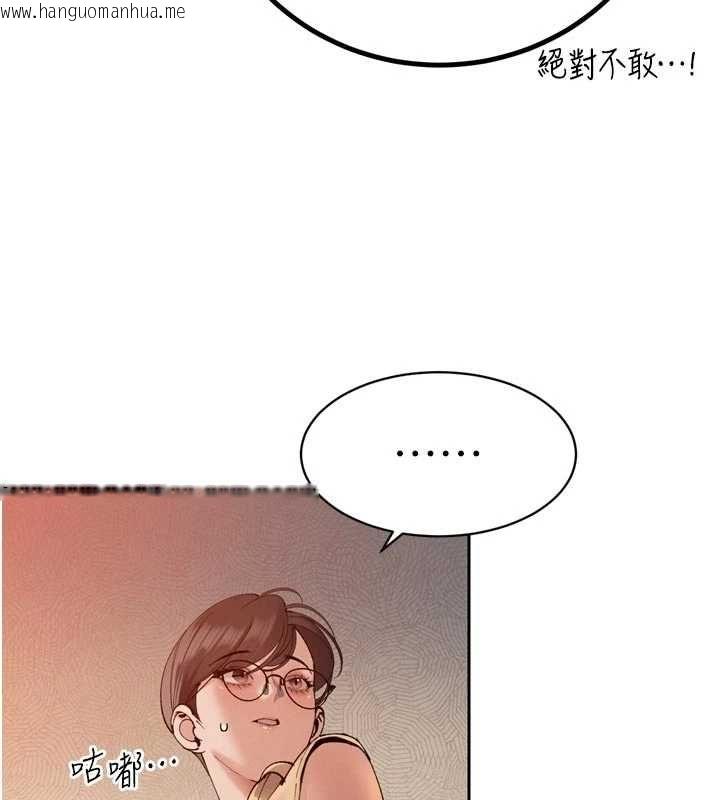 韩国漫画暴君会长的娇媳们韩漫_暴君会长的娇媳们-第47话-她的暴露症在线免费阅读-韩国漫画-第63张图片