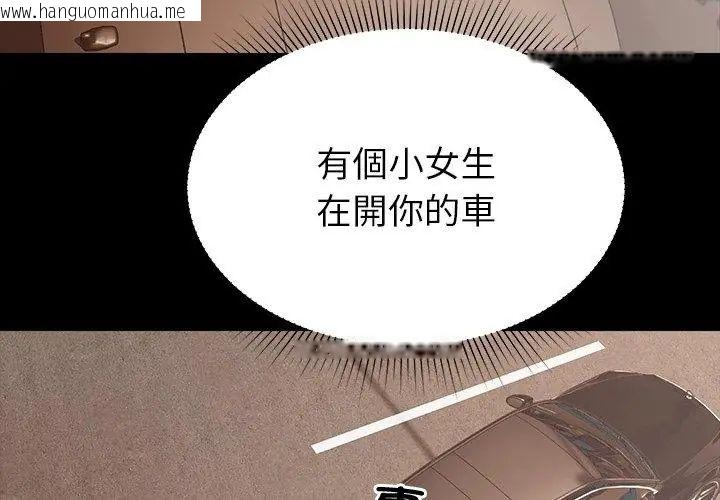 韩国漫画要成为男子汉韩漫_要成为男子汉-第18话在线免费阅读-韩国漫画-第95张图片