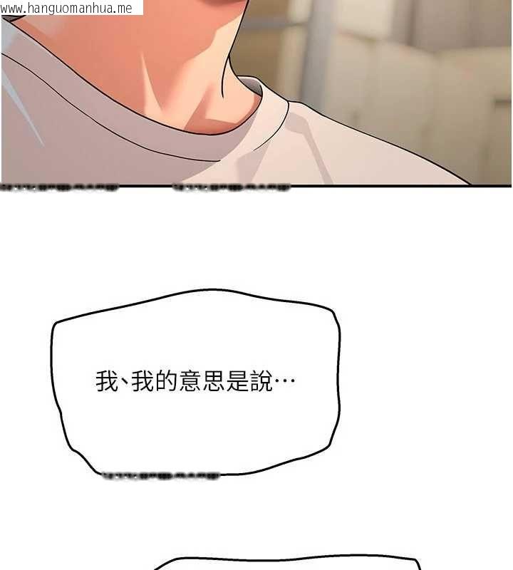 韩国漫画斯文坏猫猫韩漫_斯文坏猫猫-第8话-制造机会独处在线免费阅读-韩国漫画-第32张图片
