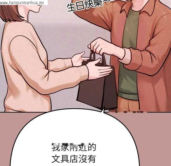 韩国漫画不只是朋友韩漫_不只是朋友-第21话在线免费阅读-韩国漫画-第98张图片