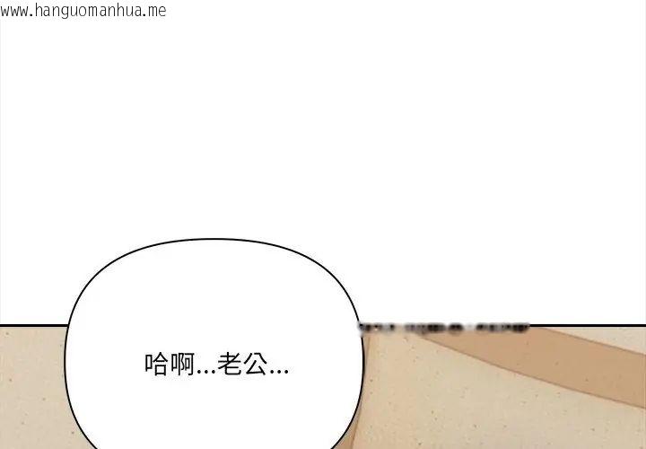 韩国漫画人妻的待客之道韩漫_人妻的待客之道-第2话在线免费阅读-韩国漫画-第116张图片