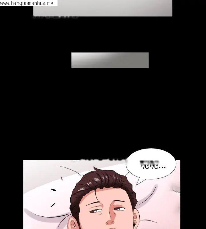 韩国漫画熟男第二春韩漫_熟男第二春-第16话在线免费阅读-韩国漫画-第48张图片