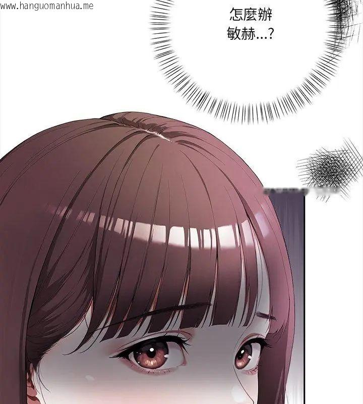 韩国漫画人妻的待客之道韩漫_人妻的待客之道-第2话在线免费阅读-韩国漫画-第123张图片