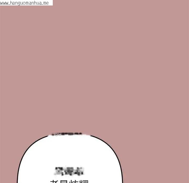 韩国漫画不只是朋友韩漫_不只是朋友-第21话在线免费阅读-韩国漫画-第79张图片