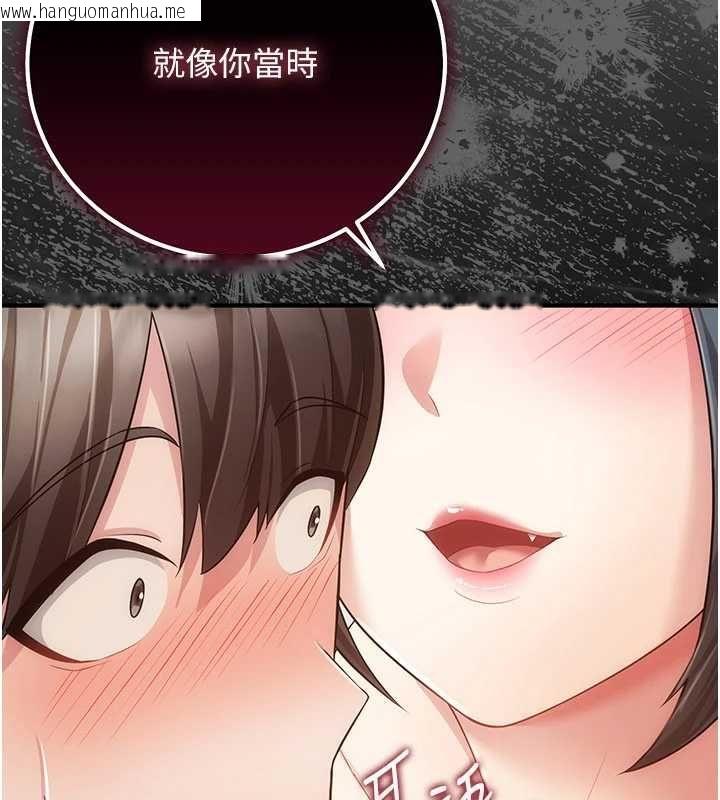 韩国漫画伪纯爱变态韩漫_伪纯爱变态-第9话-辛苦工作的奖励在线免费阅读-韩国漫画-第186张图片