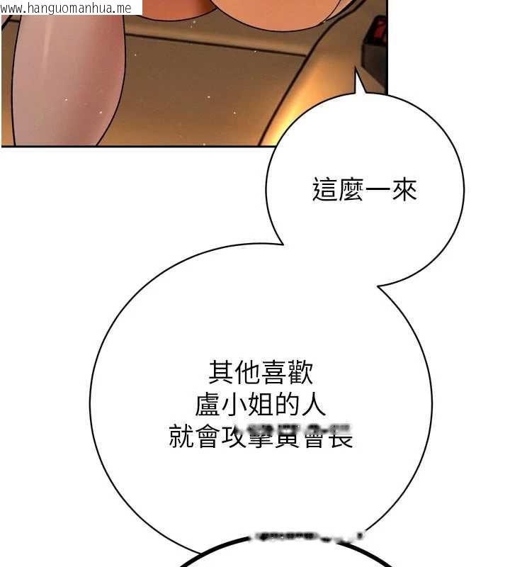 韩国漫画暴君会长的娇媳们韩漫_暴君会长的娇媳们-第47话-她的暴露症在线免费阅读-韩国漫画-第48张图片