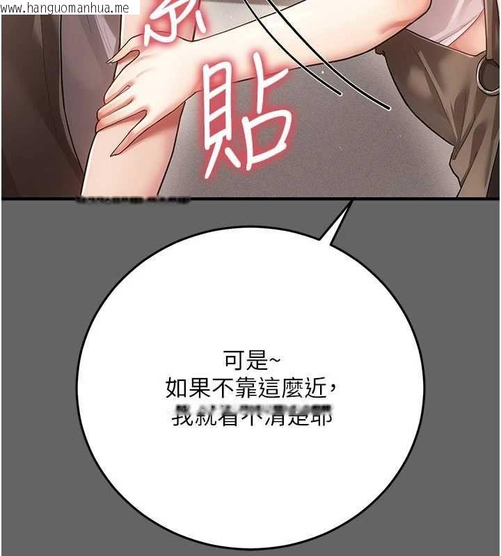韩国漫画伪纯爱变态韩漫_伪纯爱变态-第9话-辛苦工作的奖励在线免费阅读-韩国漫画-第151张图片